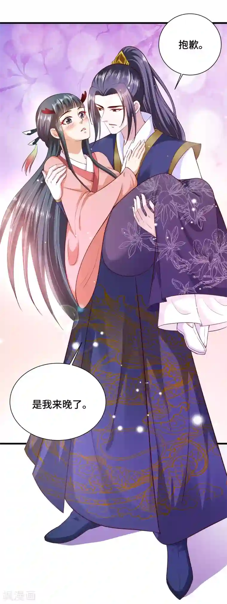 女王的驯龙指南第52话 让你对我嘿嘿黑