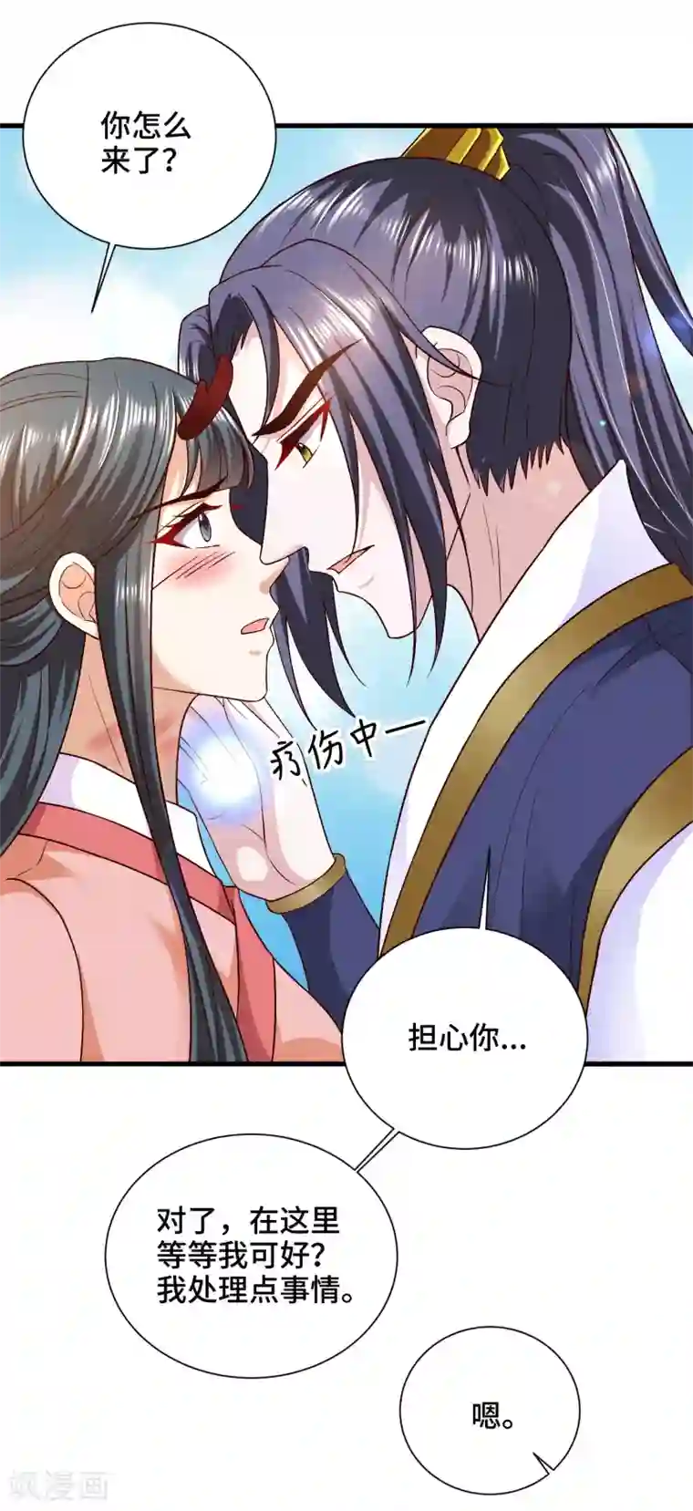 女王的驯龙指南第52话 让你对我嘿嘿黑