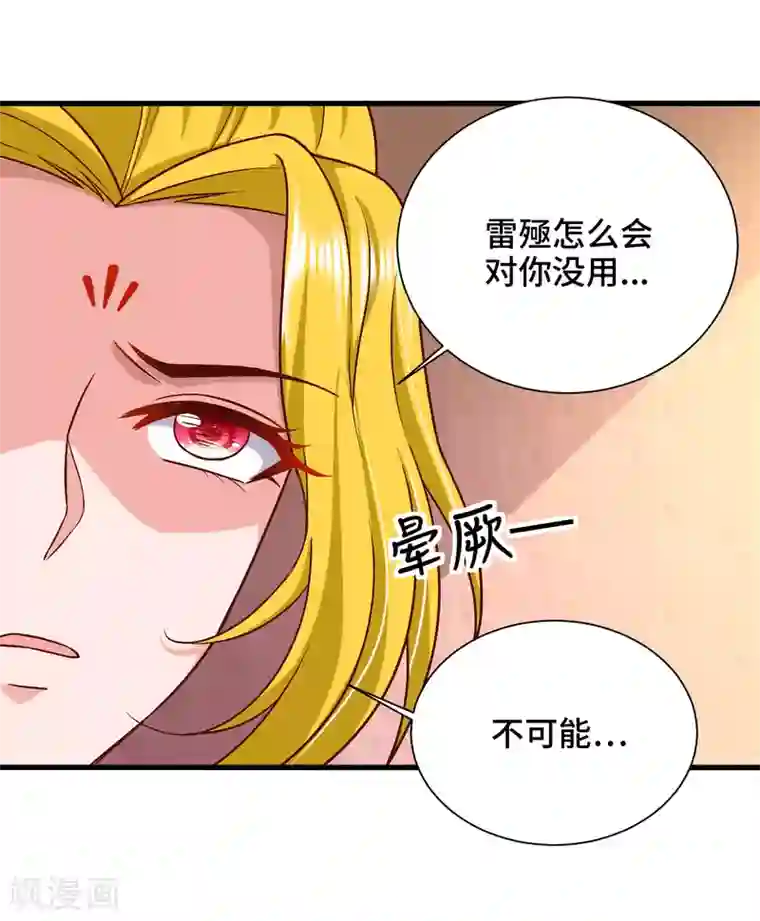 女王的驯龙指南第52话 让你对我嘿嘿黑