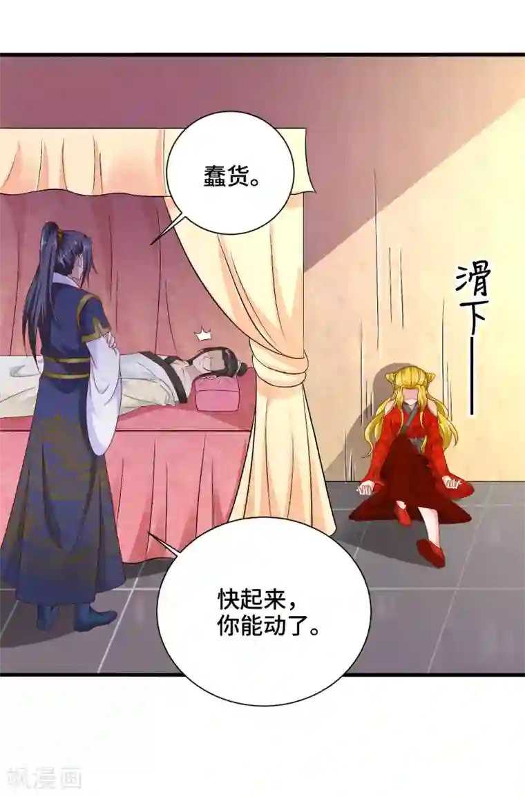 女王的驯龙指南第52话 让你对我嘿嘿黑