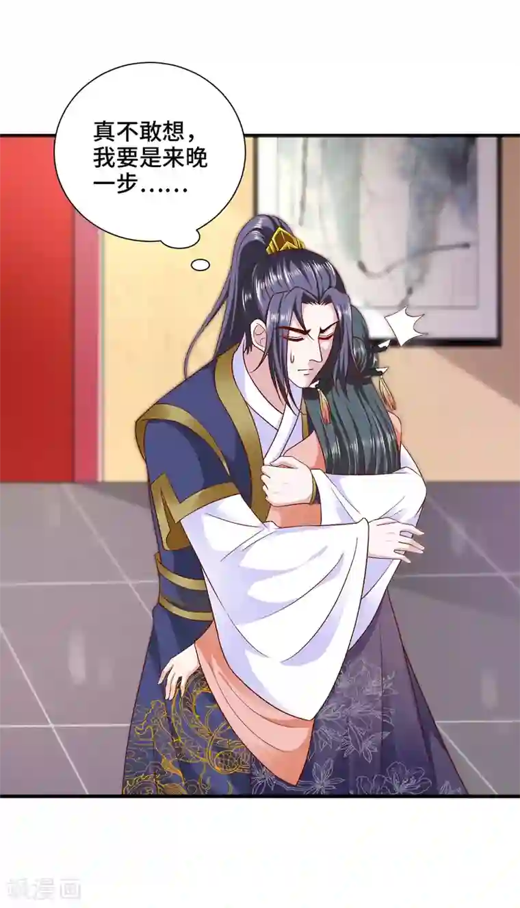 女王的驯龙指南第52话 让你对我嘿嘿黑