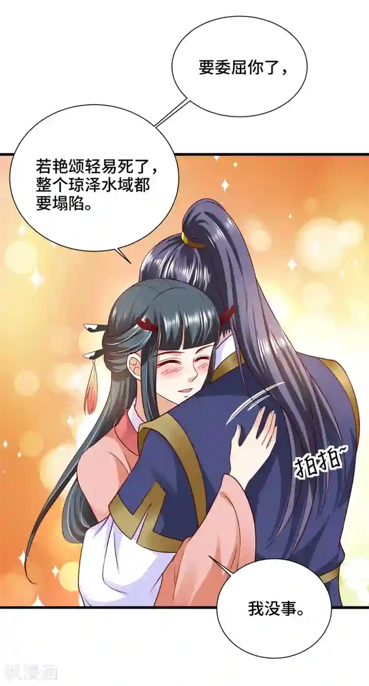 女王的驯龙指南第52话 让你对我嘿嘿黑