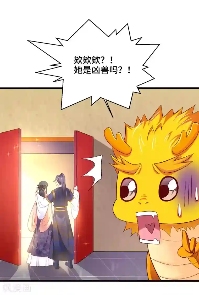 女王的驯龙指南第52话 让你对我嘿嘿黑