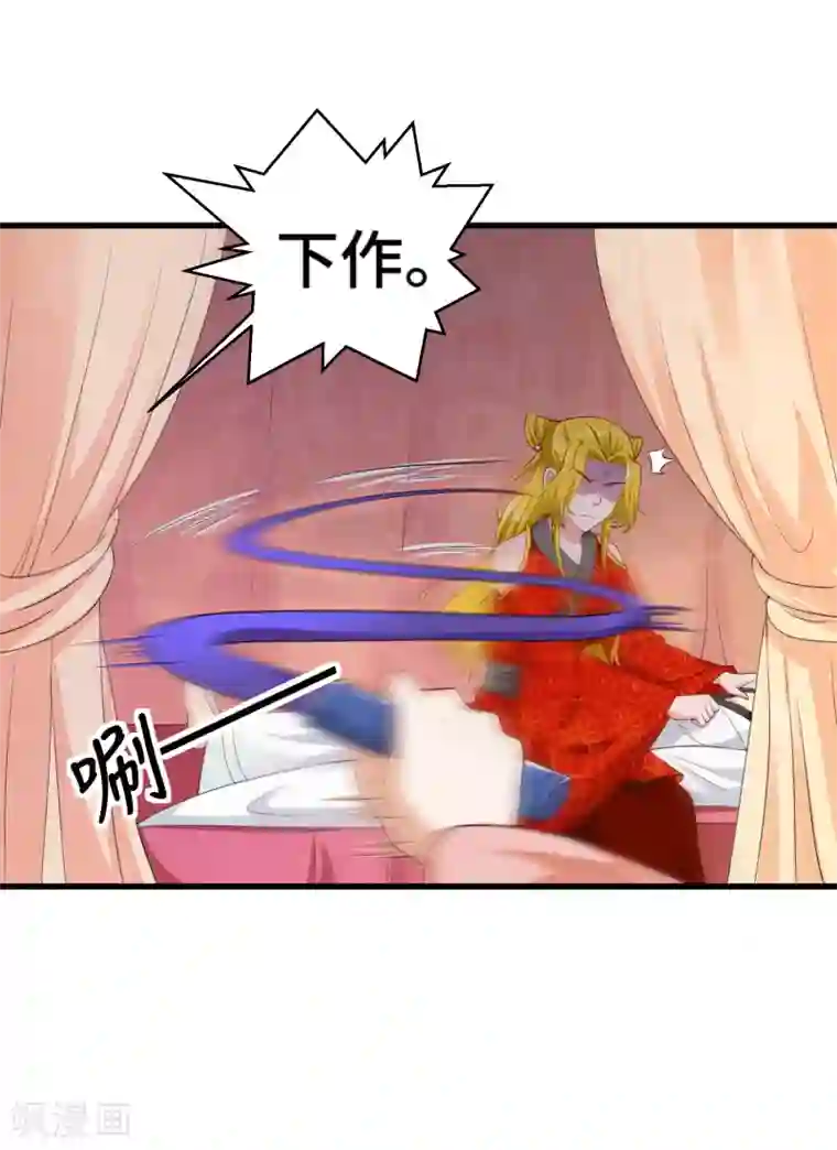 女王的驯龙指南第52话 让你对我嘿嘿黑