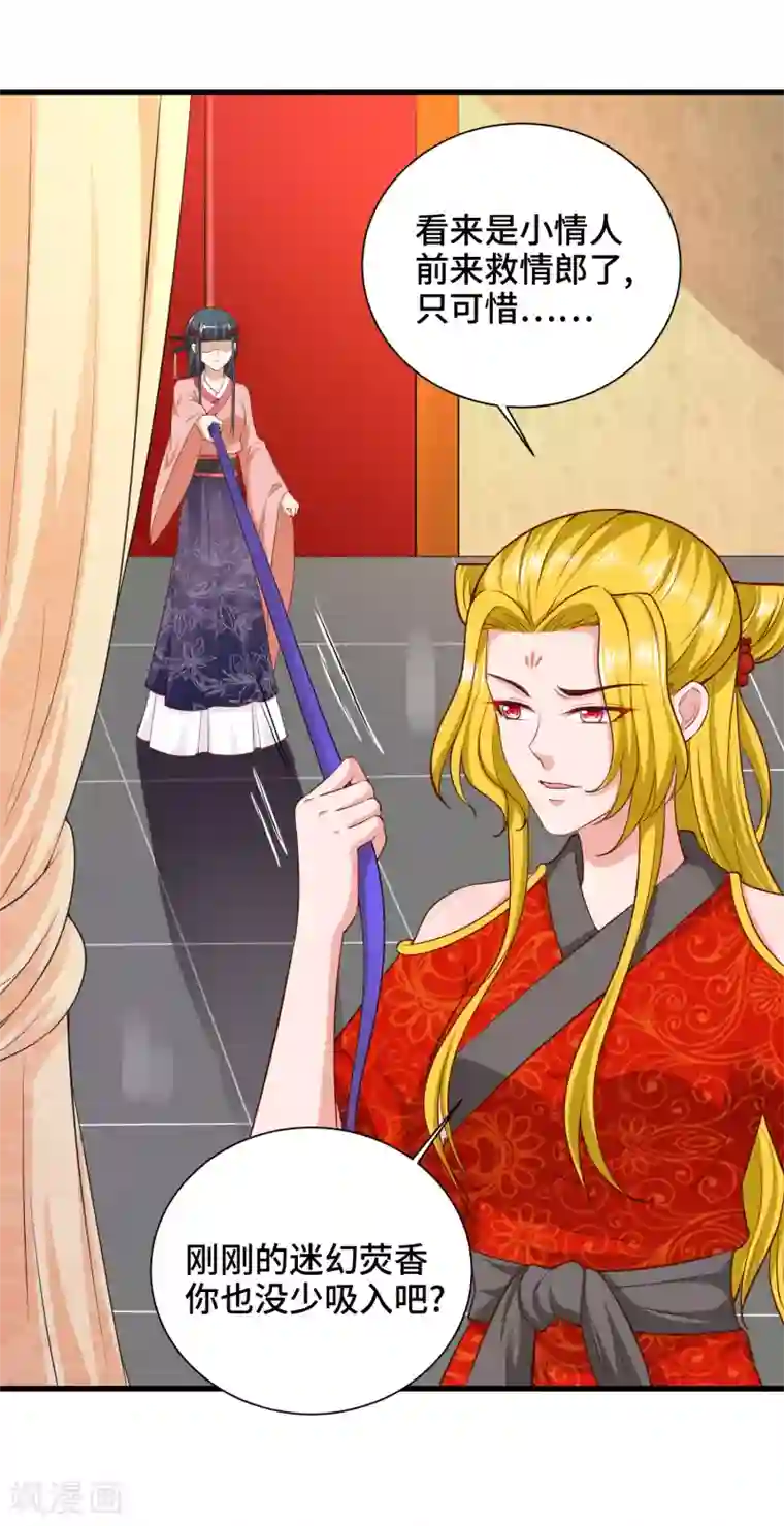 女王的驯龙指南第52话 让你对我嘿嘿黑