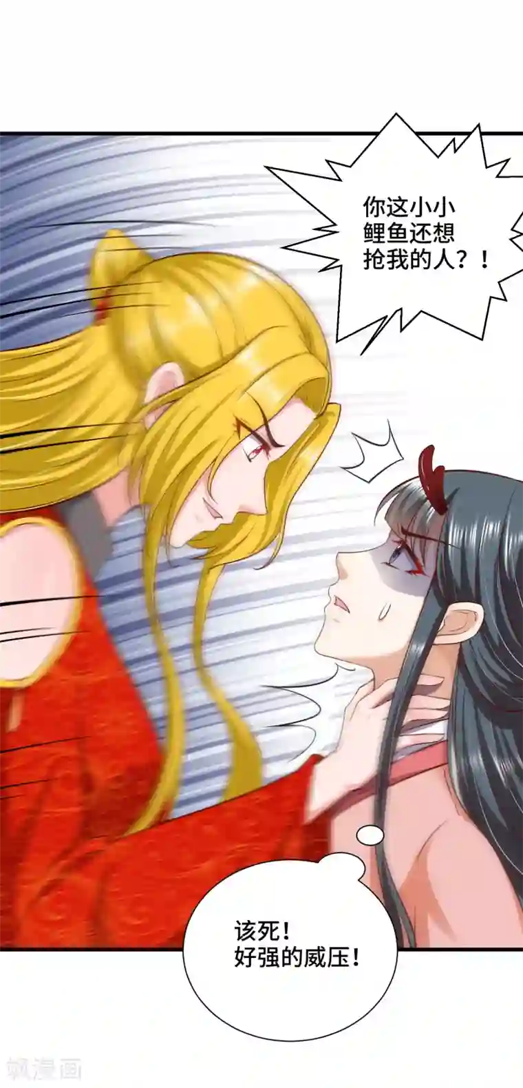 女王的驯龙指南第52话 让你对我嘿嘿黑