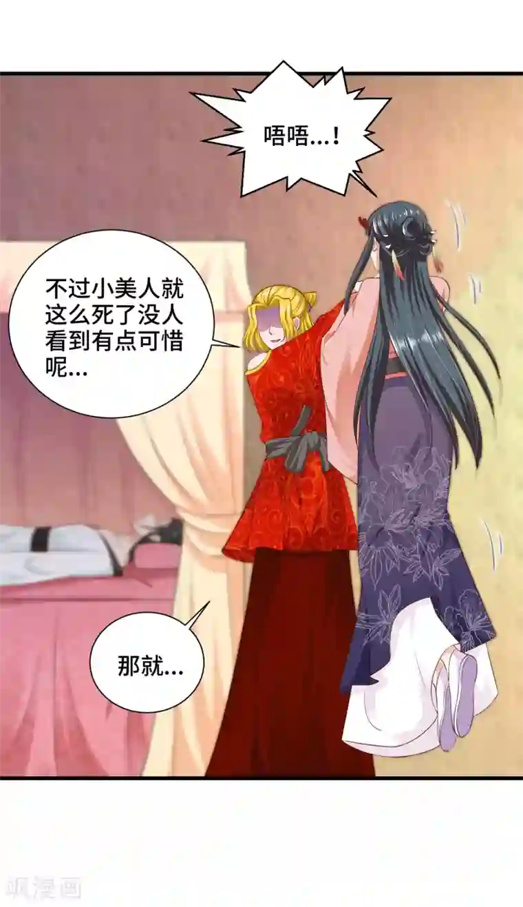 女王的驯龙指南第52话 让你对我嘿嘿黑