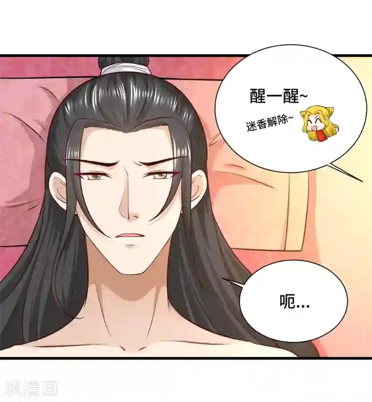 女王的驯龙指南第52话 让你对我嘿嘿黑