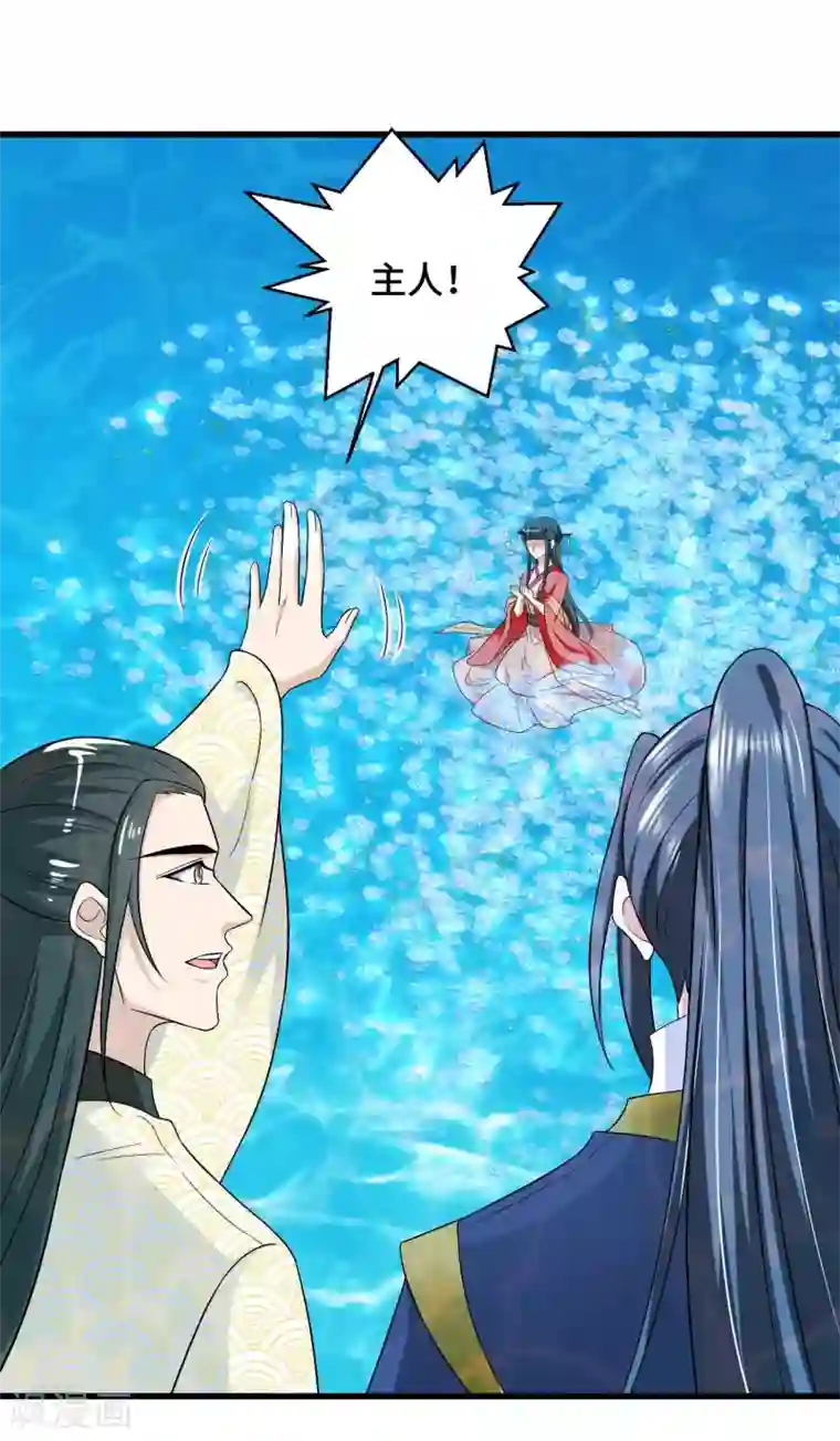 女王的驯龙指南第53话 为你疗伤