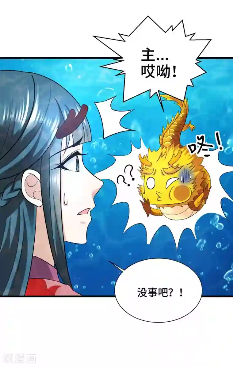 女王的驯龙指南第53话 为你疗伤