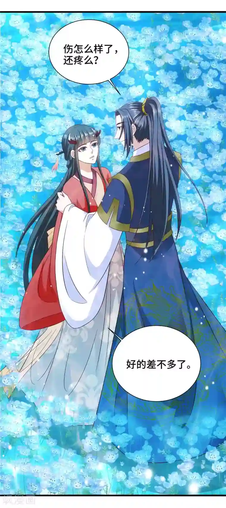 女王的驯龙指南第53话 为你疗伤