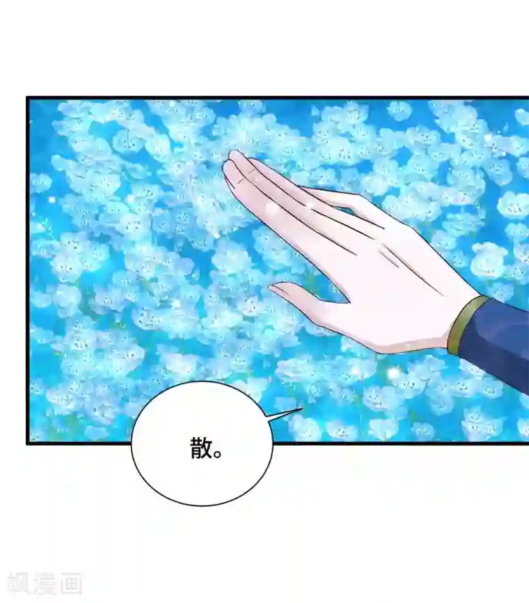 女王的驯龙指南第53话 为你疗伤