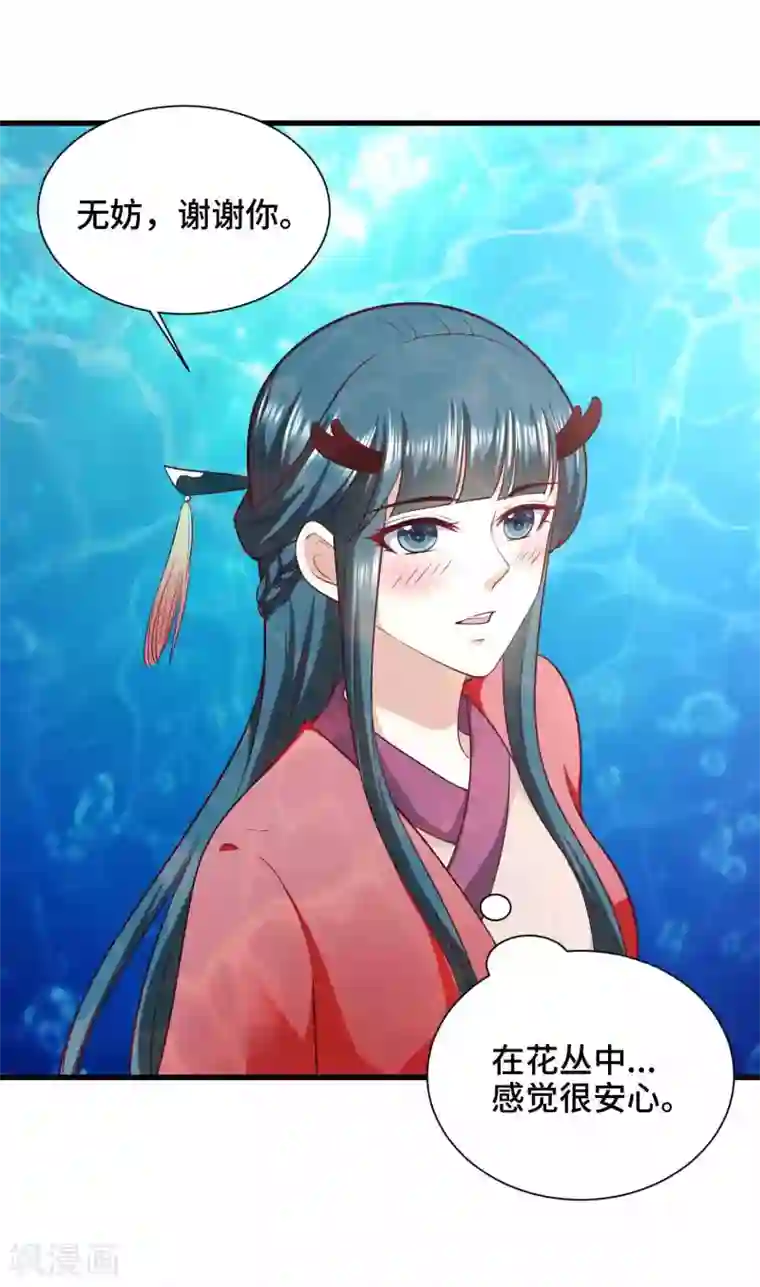 女王的驯龙指南第53话 为你疗伤