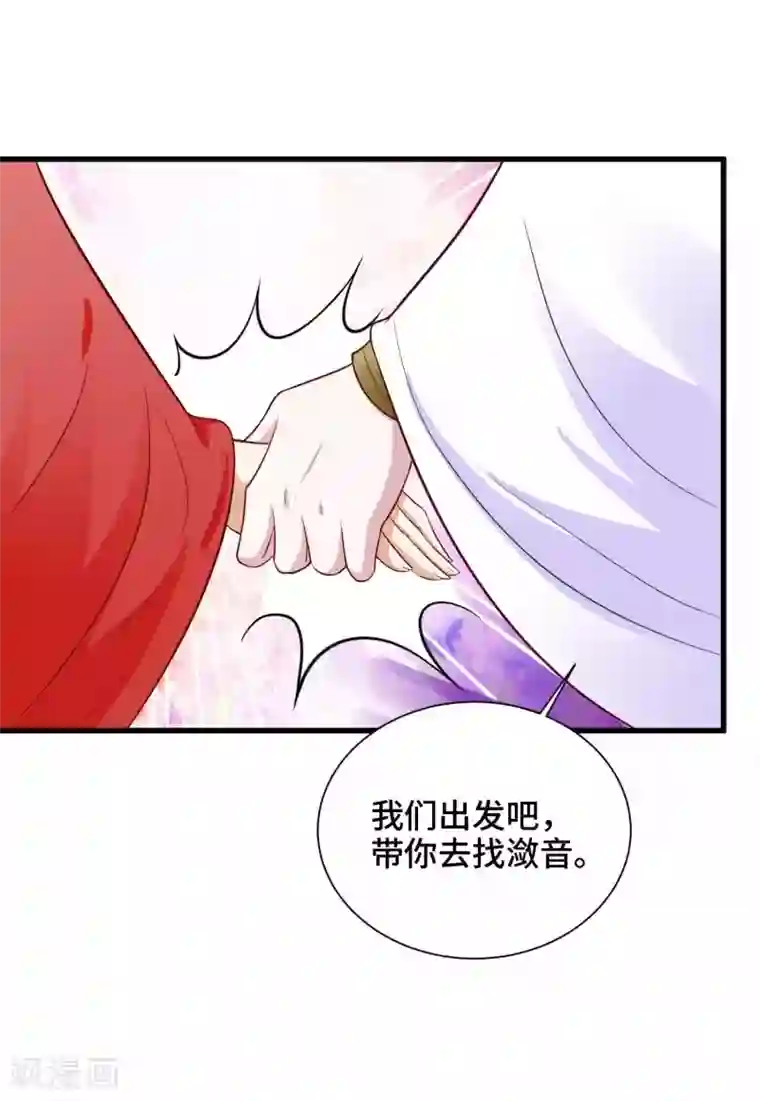女王的驯龙指南第53话 为你疗伤