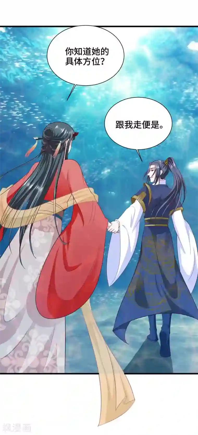 女王的驯龙指南第53话 为你疗伤