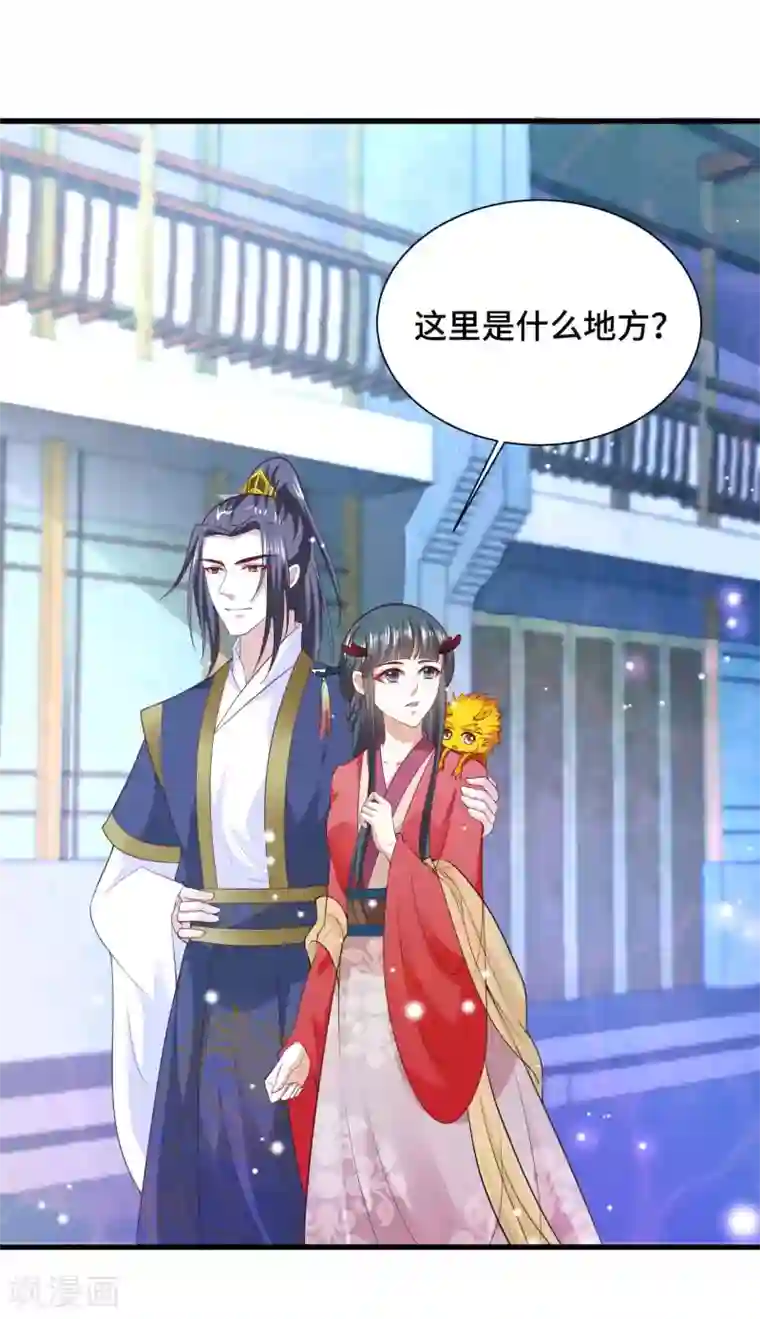 女王的驯龙指南第53话 为你疗伤