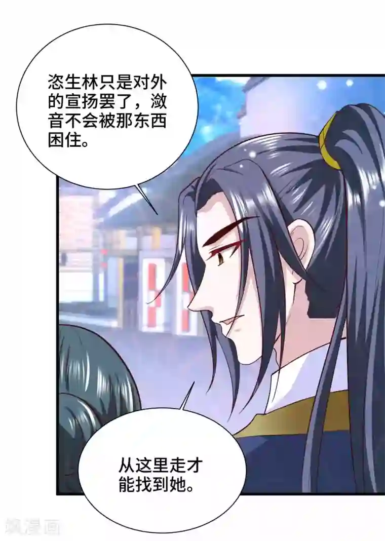 女王的驯龙指南第53话 为你疗伤