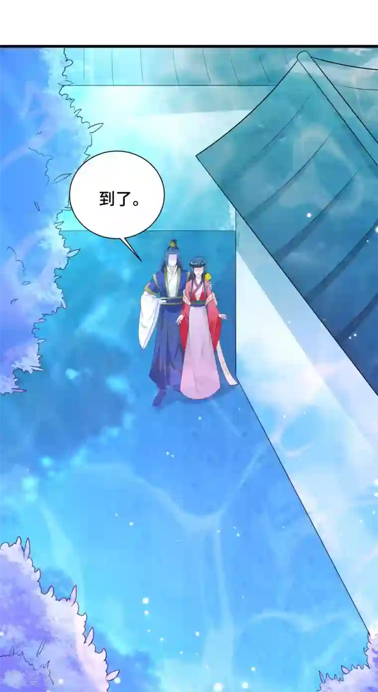 女王的驯龙指南第53话 为你疗伤