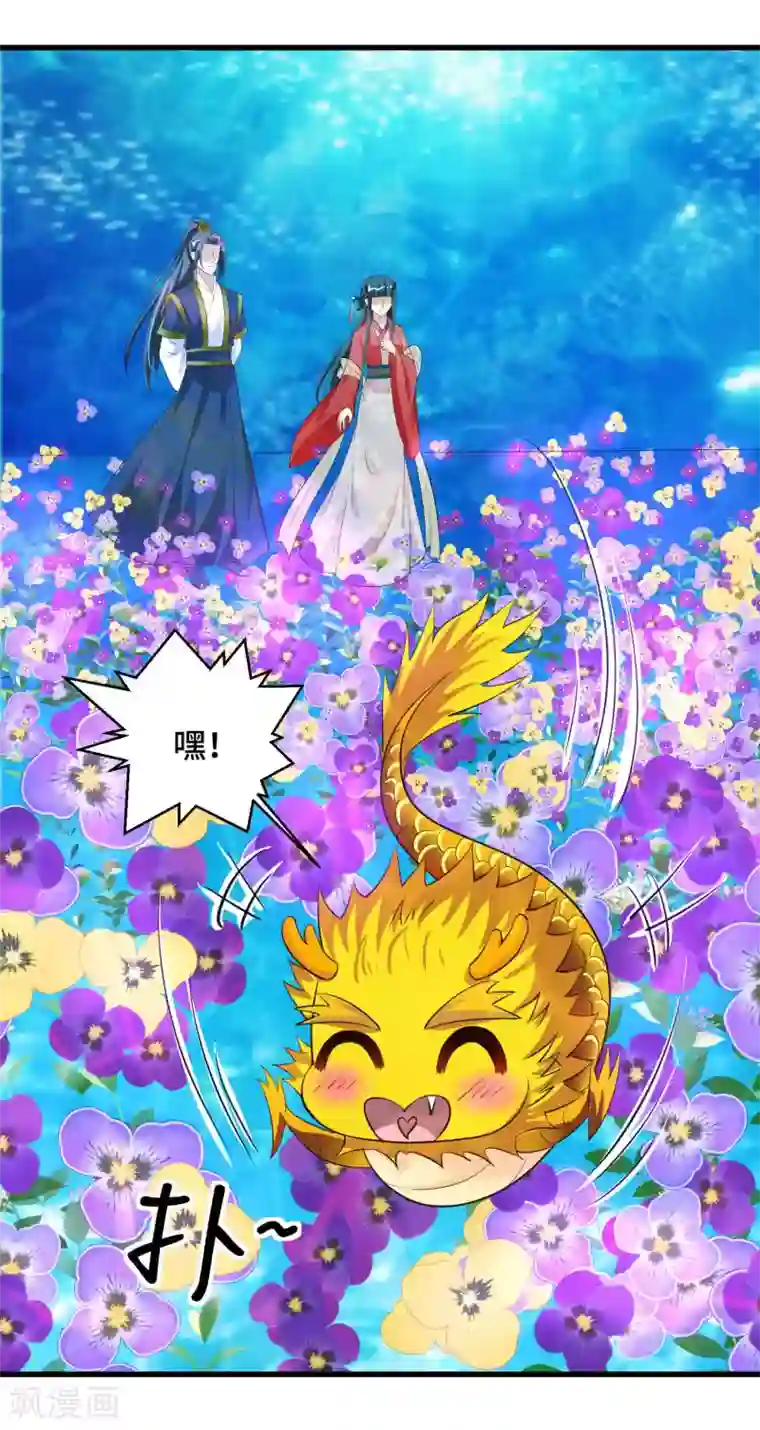 女王的驯龙指南第53话 为你疗伤