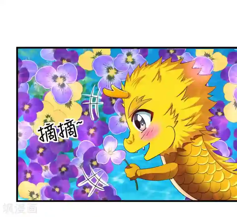 女王的驯龙指南第53话 为你疗伤