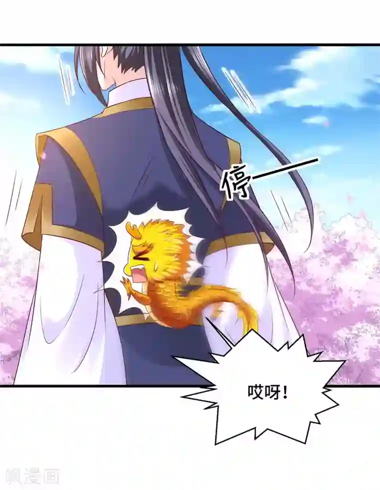 女王的驯龙指南第53话 为你疗伤