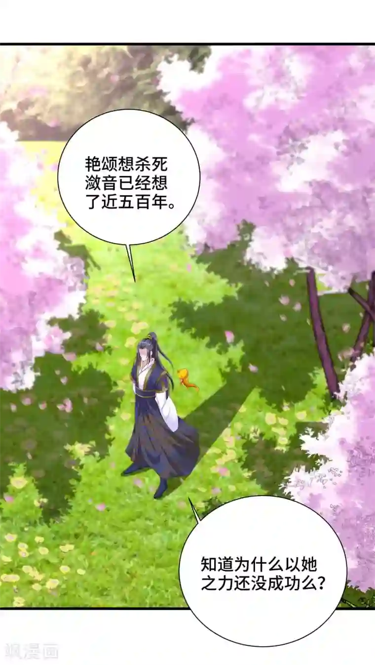 女王的驯龙指南第53话 为你疗伤