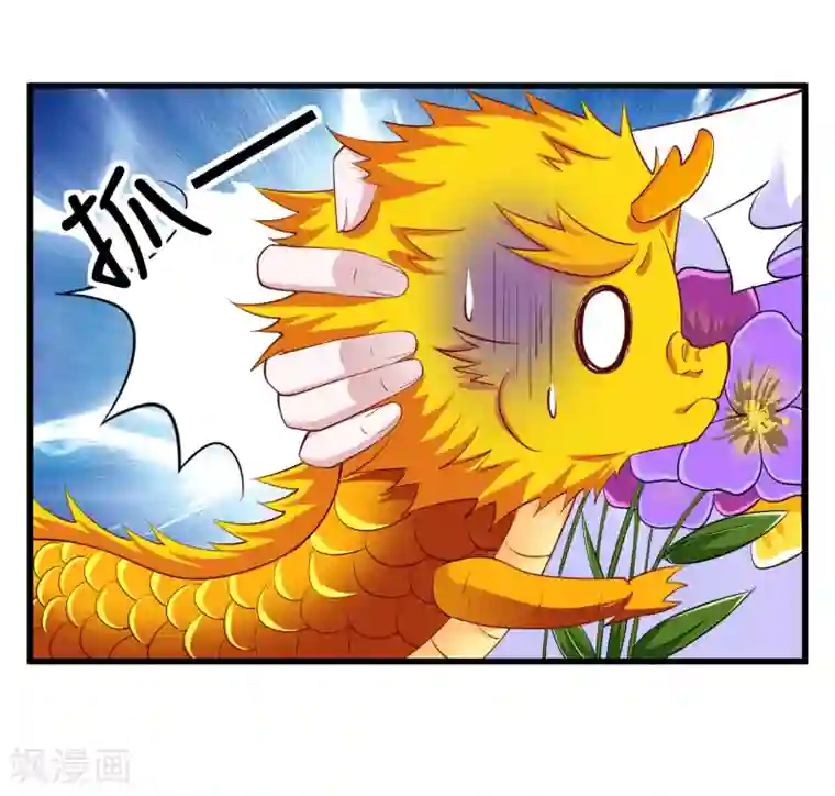 女王的驯龙指南第54话 爱撒娇的龙儿
