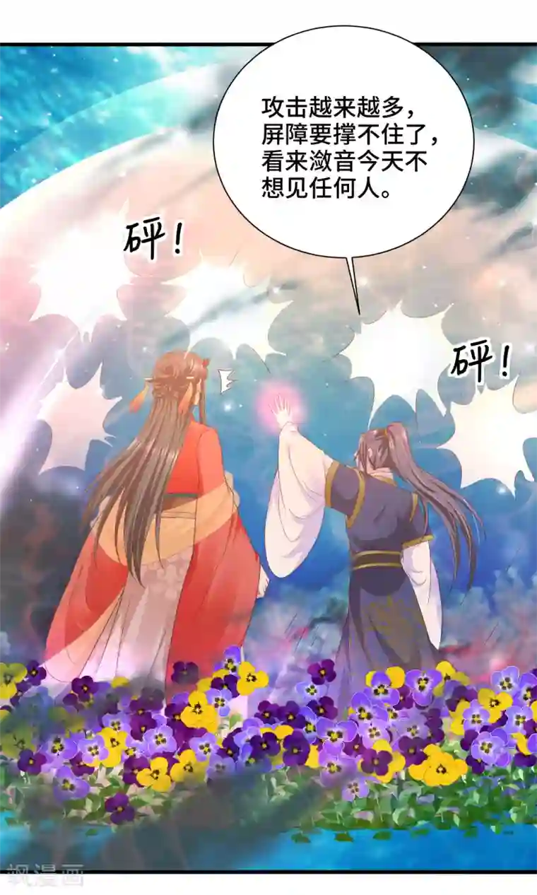 女王的驯龙指南第54话 爱撒娇的龙儿
