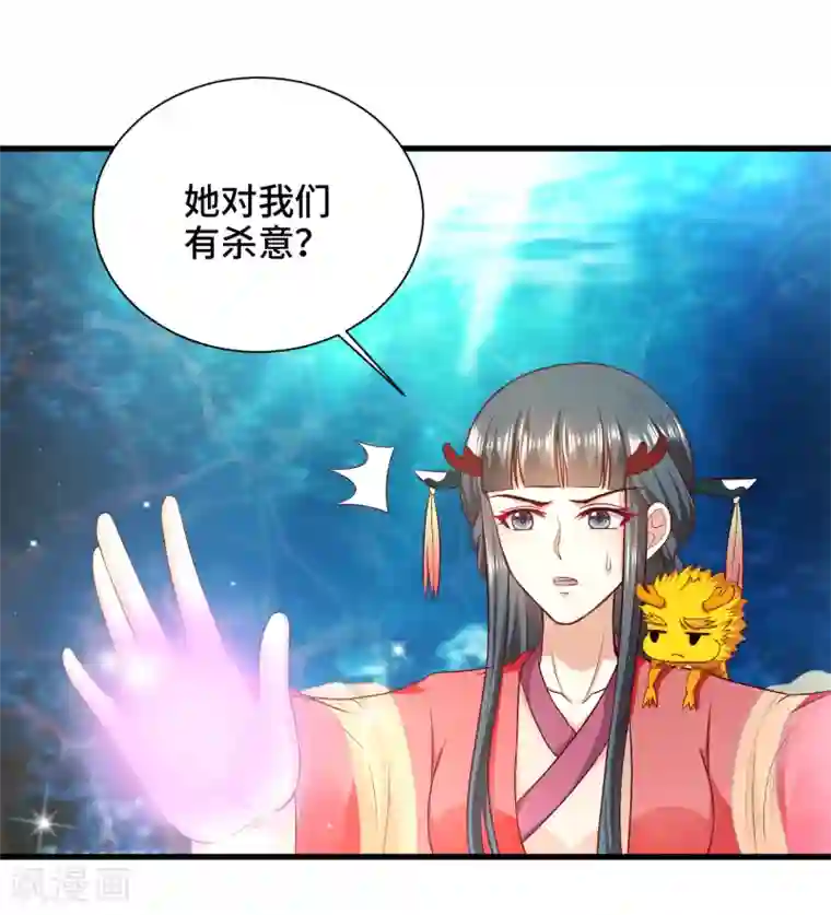 女王的驯龙指南第54话 爱撒娇的龙儿