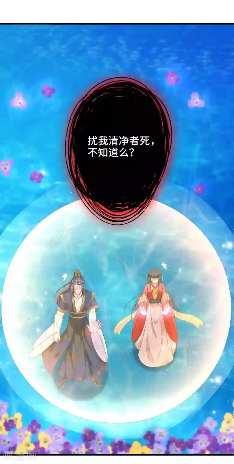 女王的驯龙指南第54话 爱撒娇的龙儿