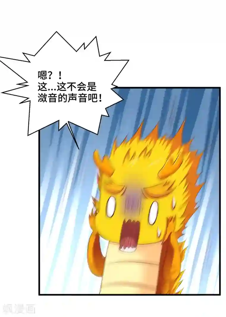 女王的驯龙指南第54话 爱撒娇的龙儿