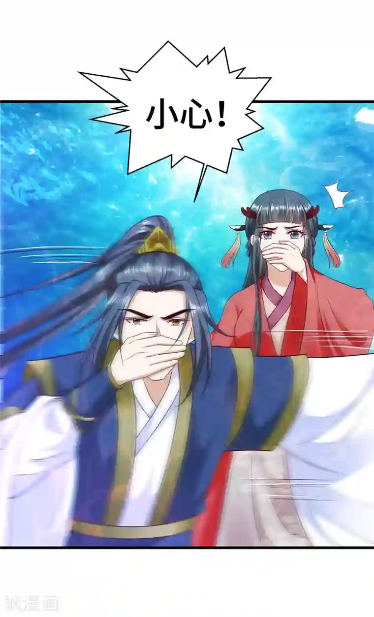 女王的驯龙指南第54话 爱撒娇的龙儿