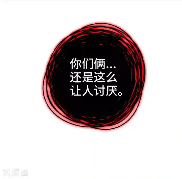 女王的驯龙指南第54话 爱撒娇的龙儿