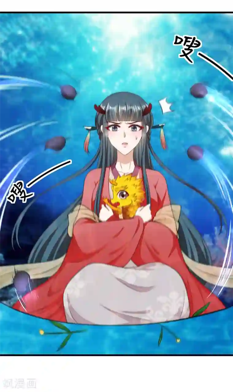 女王的驯龙指南第54话 爱撒娇的龙儿