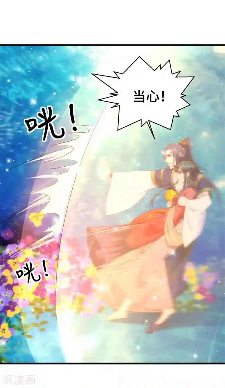 女王的驯龙指南第54话 爱撒娇的龙儿