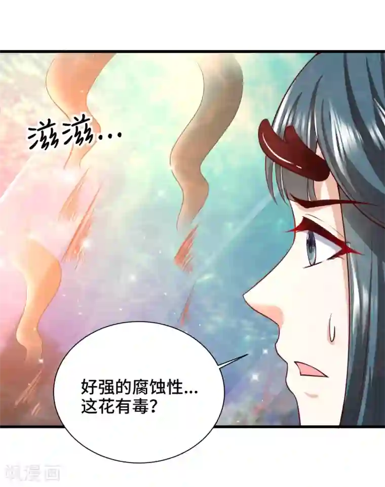 女王的驯龙指南第54话 爱撒娇的龙儿