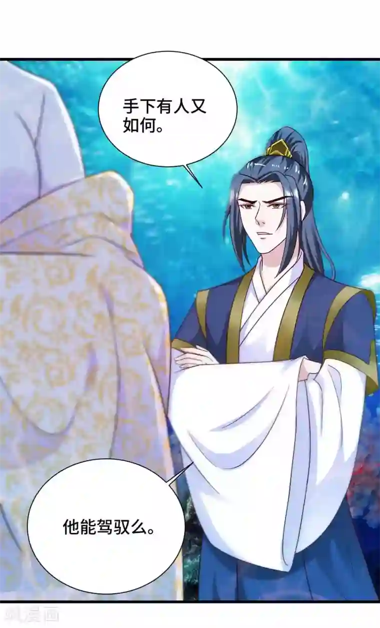 女王的驯龙指南第55话 快打开屏障