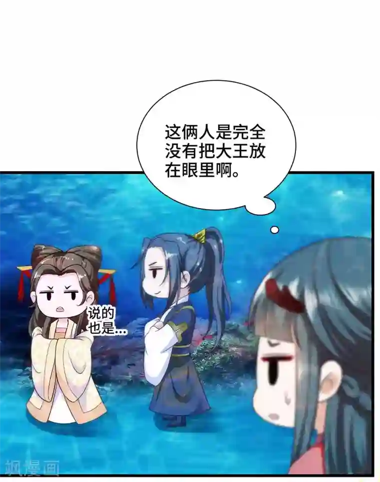 女王的驯龙指南第55话 快打开屏障