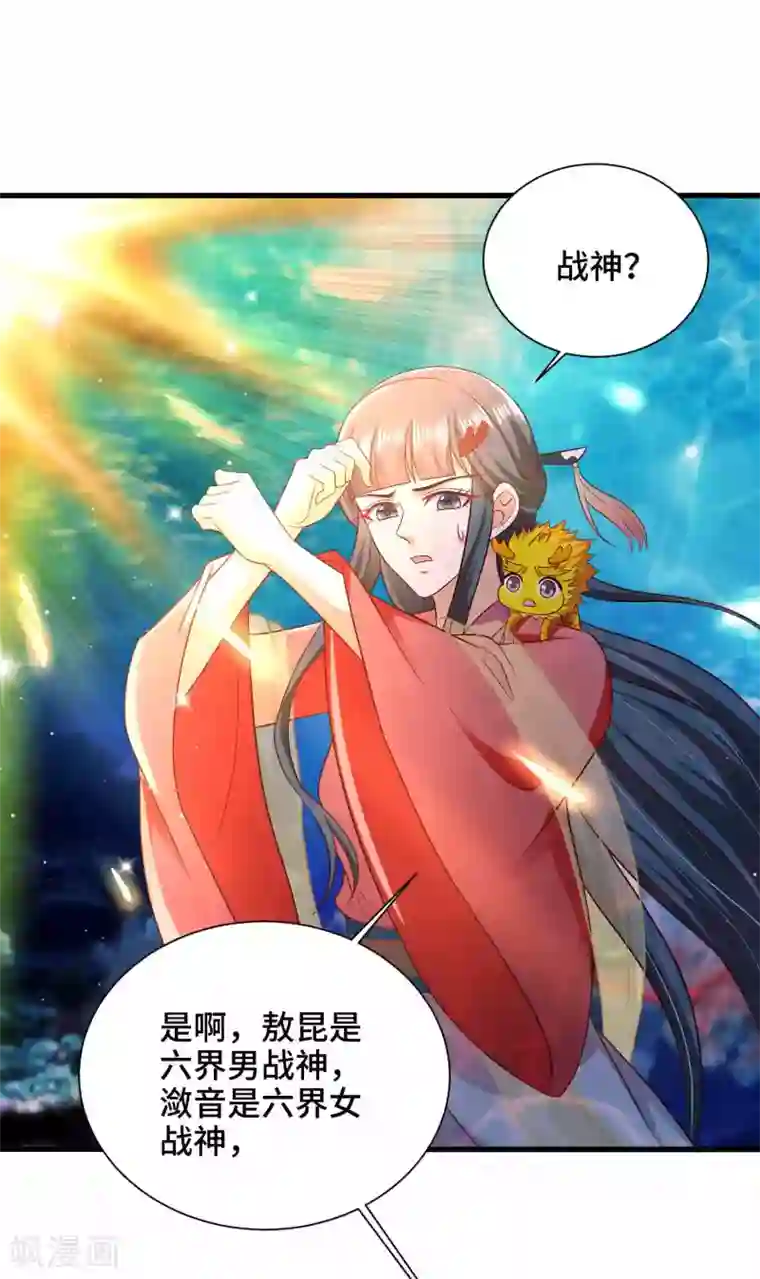 女王的驯龙指南第55话 快打开屏障