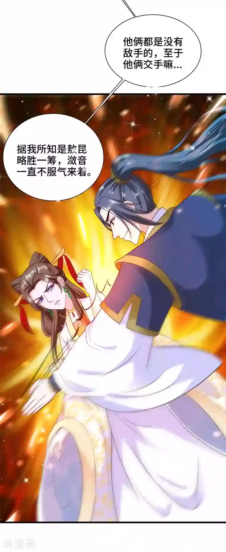 女王的驯龙指南第55话 快打开屏障