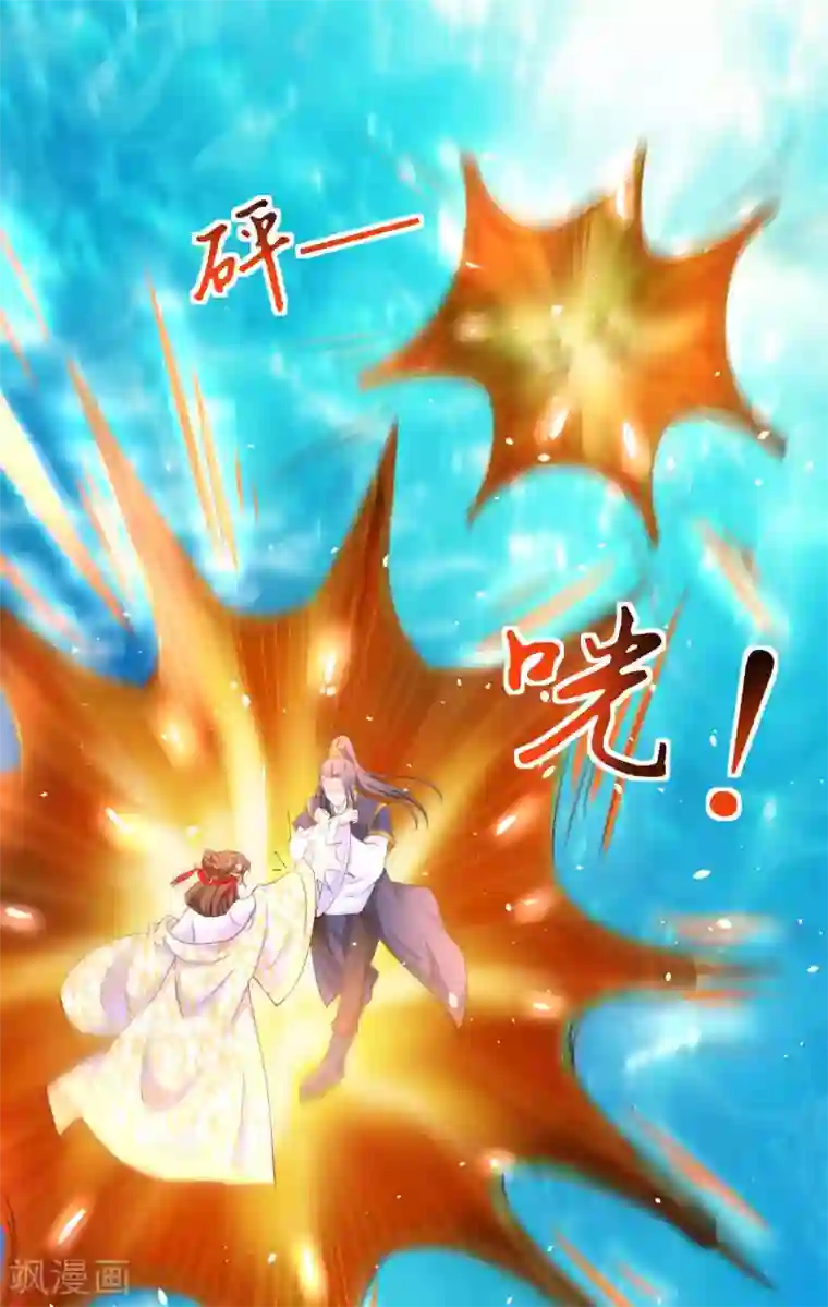 女王的驯龙指南第55话 快打开屏障