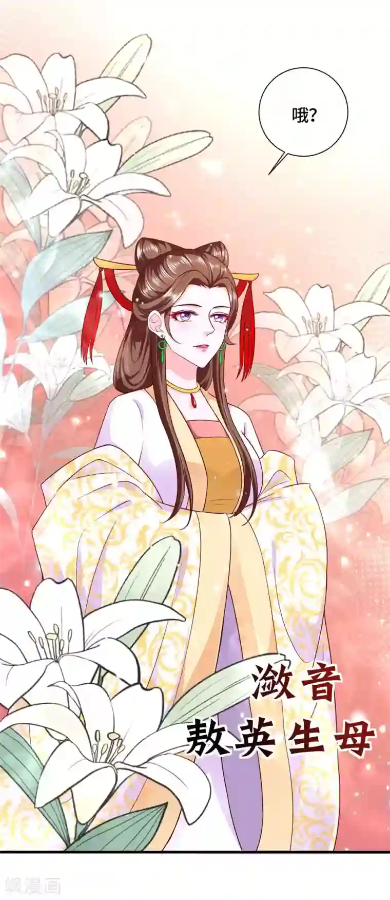 女王的驯龙指南第55话 快打开屏障