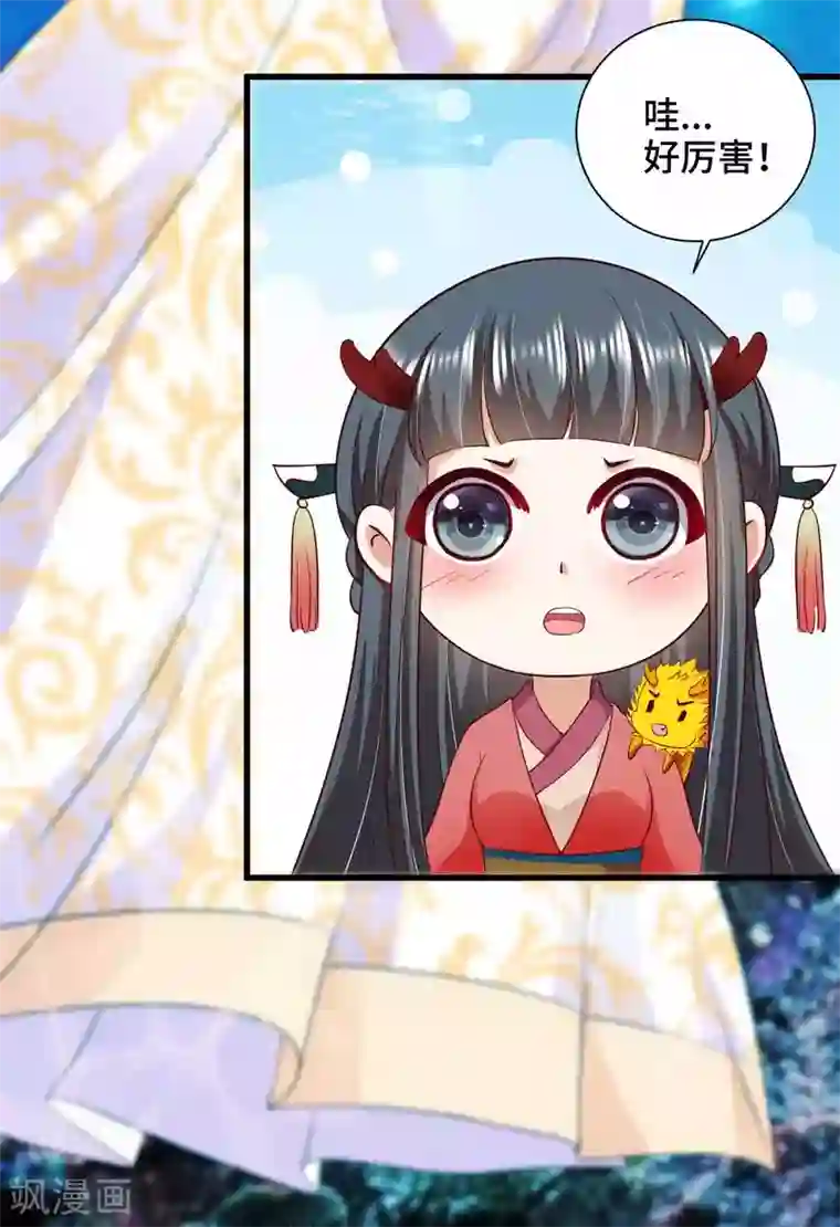 女王的驯龙指南第55话 快打开屏障