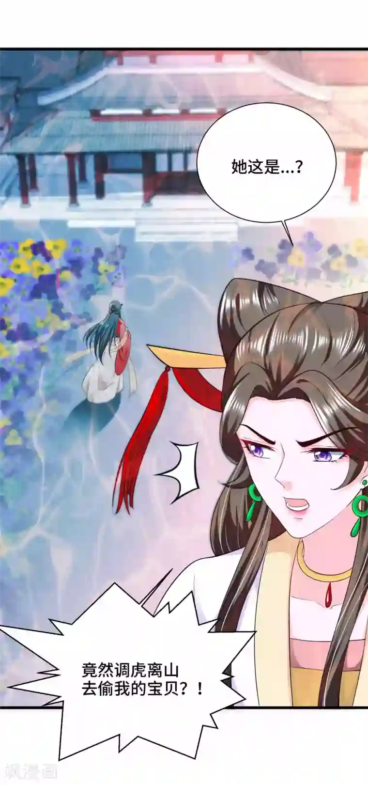 女王的驯龙指南第55话 快打开屏障