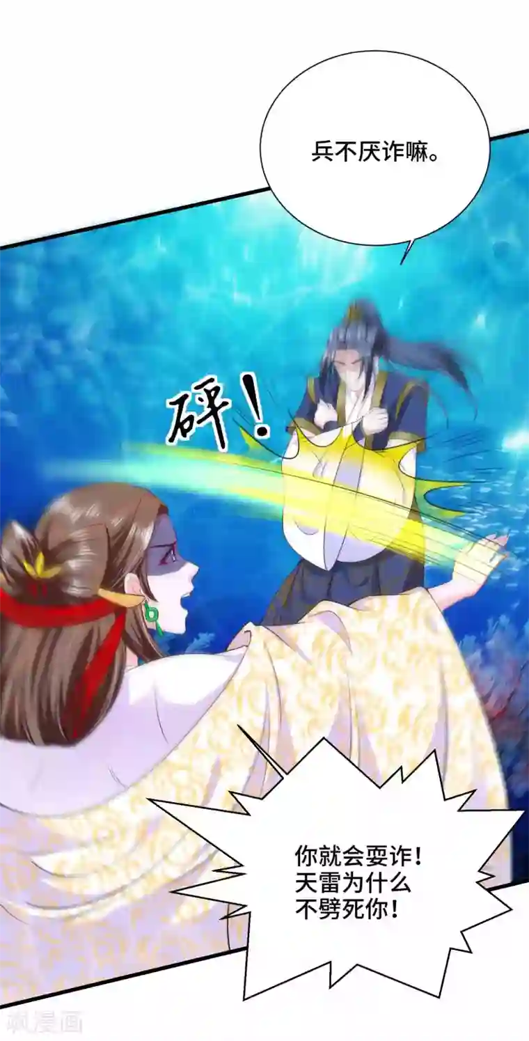 女王的驯龙指南第55话 快打开屏障