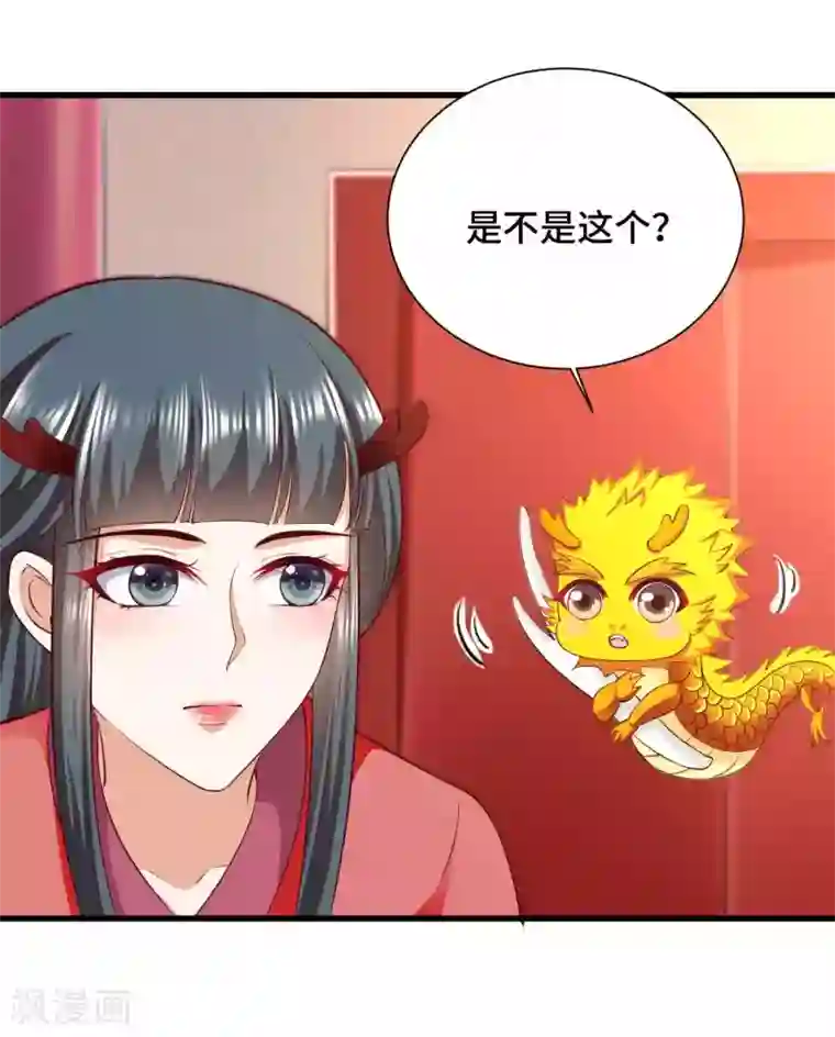 女王的驯龙指南第55话 快打开屏障