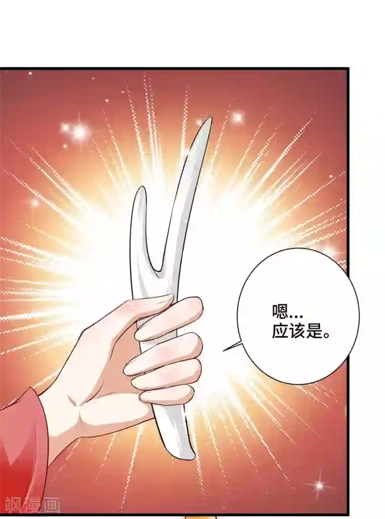 女王的驯龙指南第55话 快打开屏障
