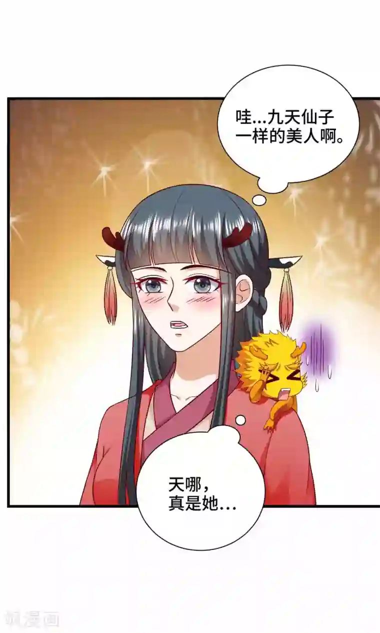 女王的驯龙指南第55话 快打开屏障