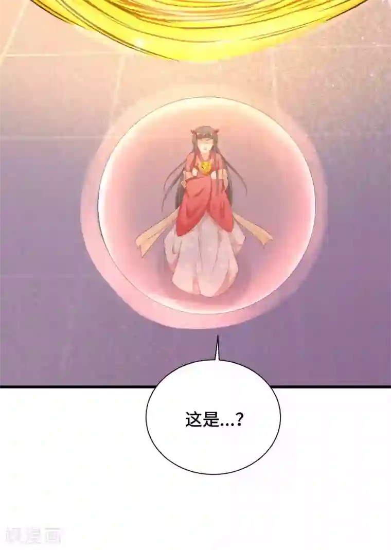 女王的驯龙指南第55话 快打开屏障