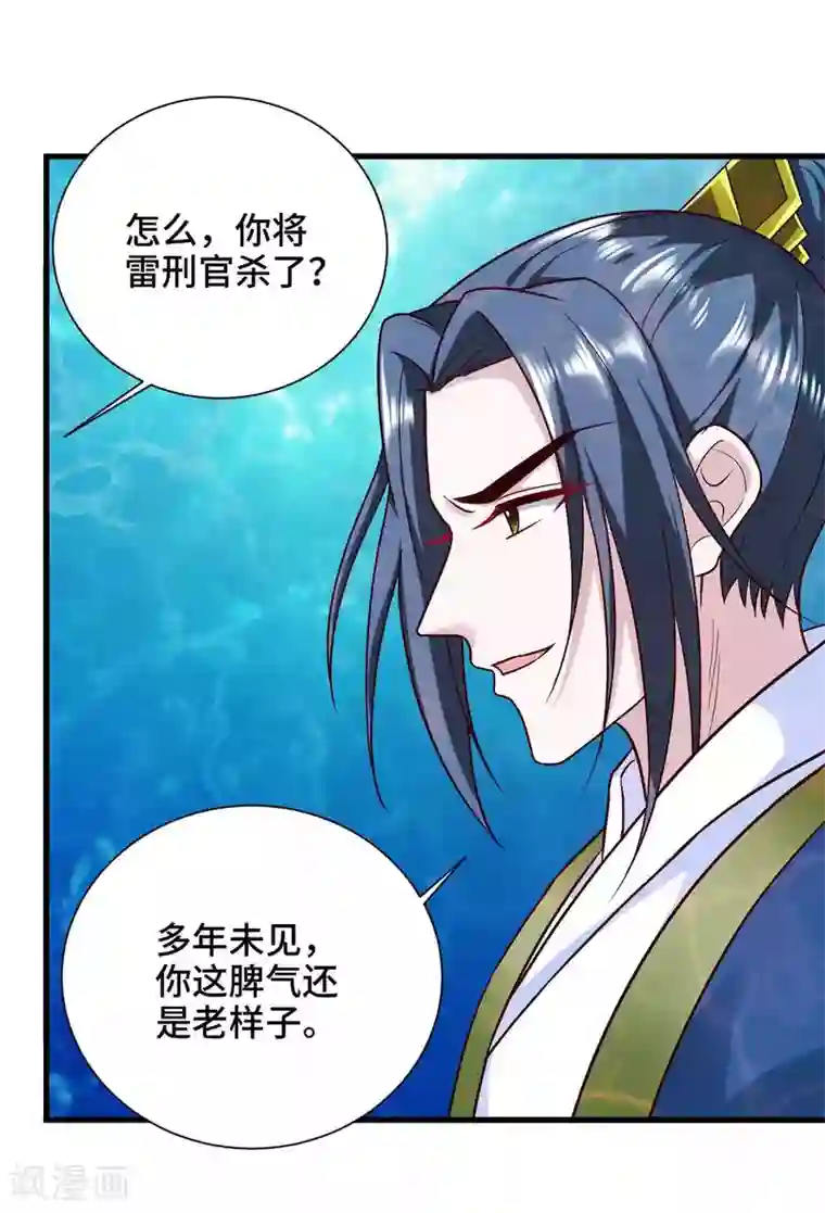 女王的驯龙指南第55话 快打开屏障